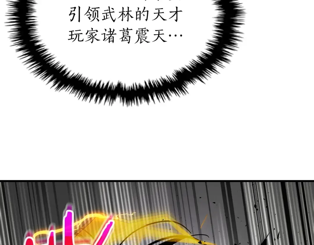 第59话 压倒性的力量 第178页