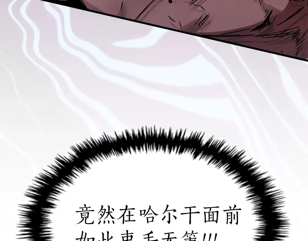 第59话 压倒性的力量 第183页
