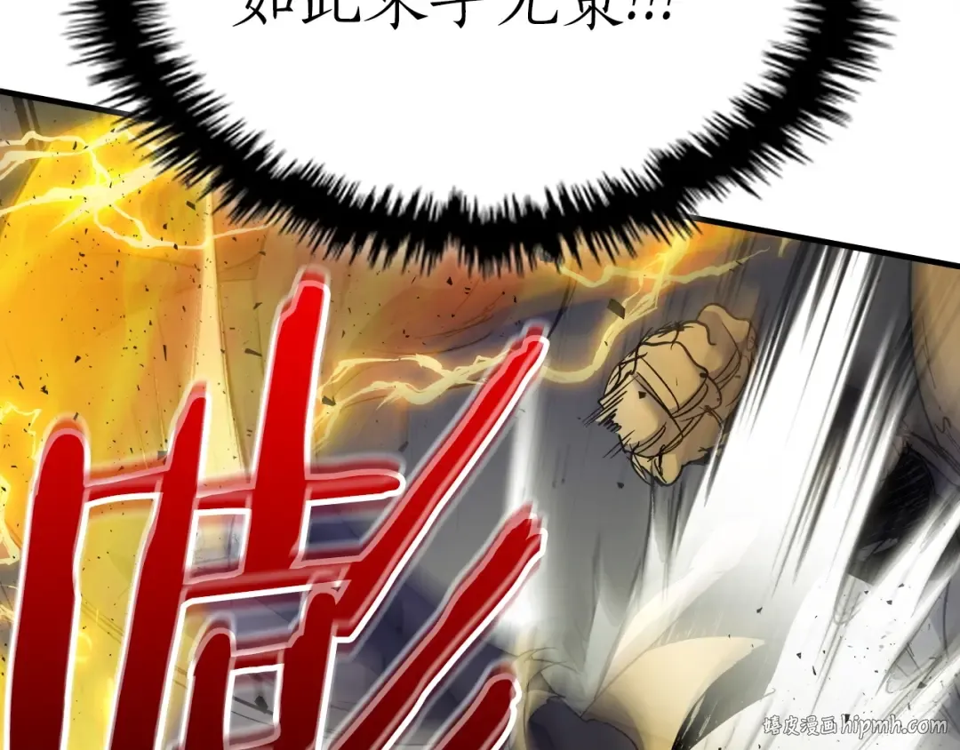 第59话 压倒性的力量 第184页