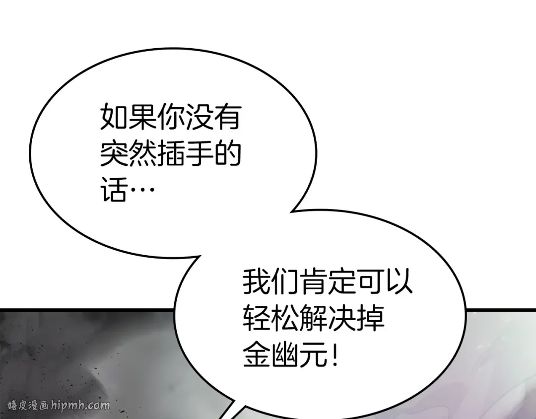 第59话 压倒性的力量 第192页