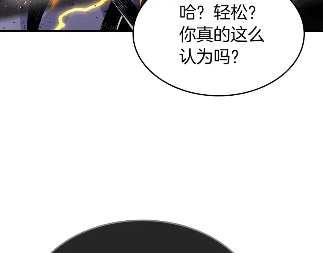 第59话 压倒性的力量 第195页