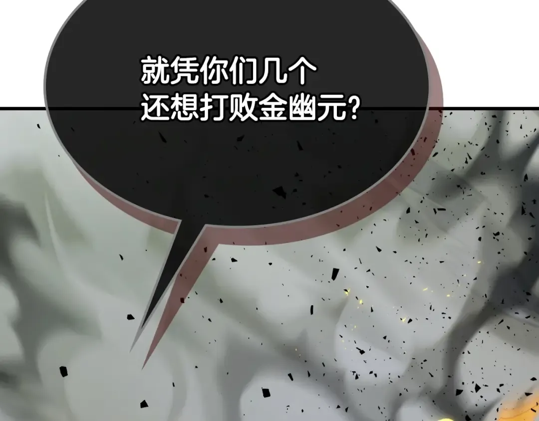 第59话 压倒性的力量 第196页