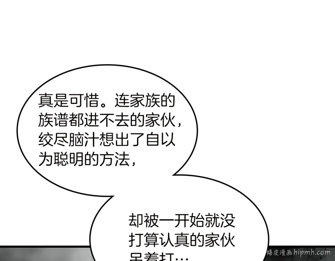 第59话 压倒性的力量 第216页