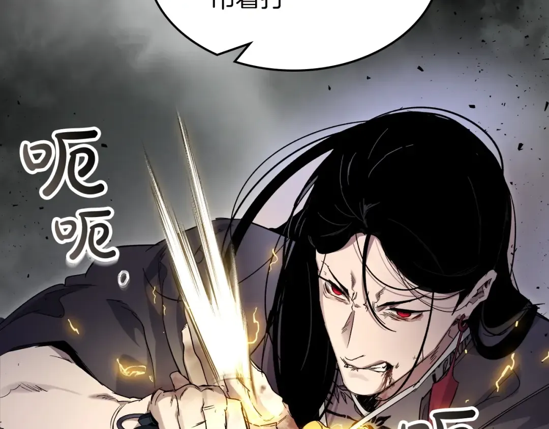 第59话 压倒性的力量 第217页