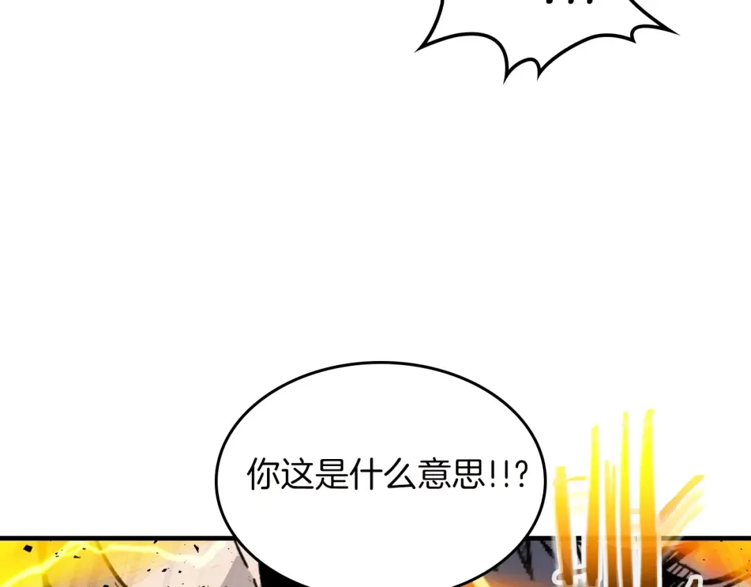 第59话 压倒性的力量 第219页