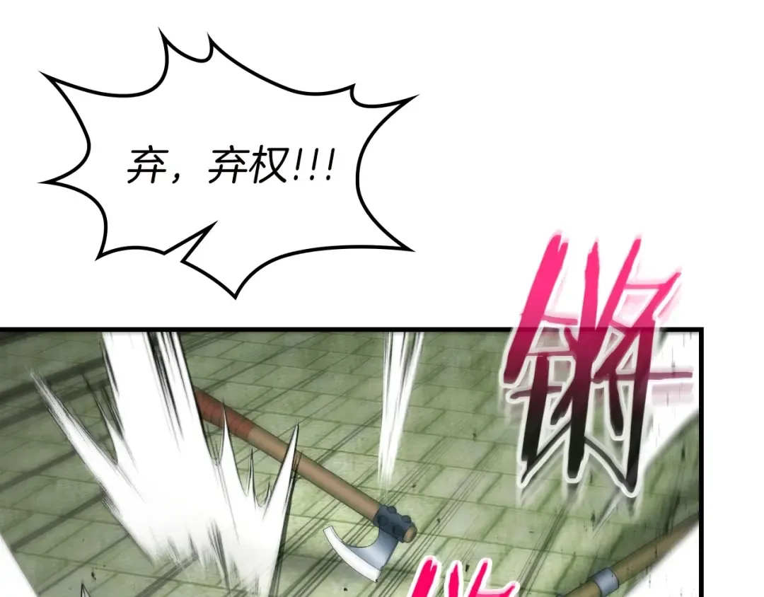 第59话 压倒性的力量 第239页
