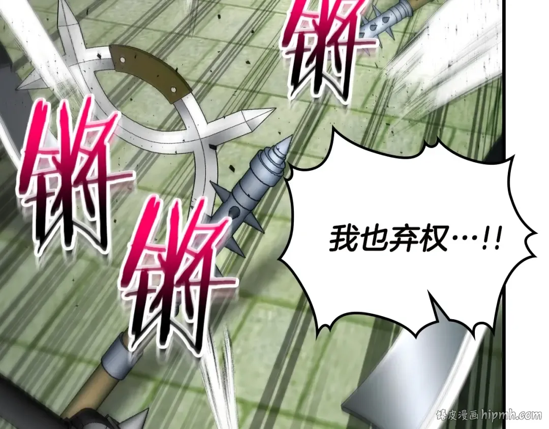 第59话 压倒性的力量 第240页