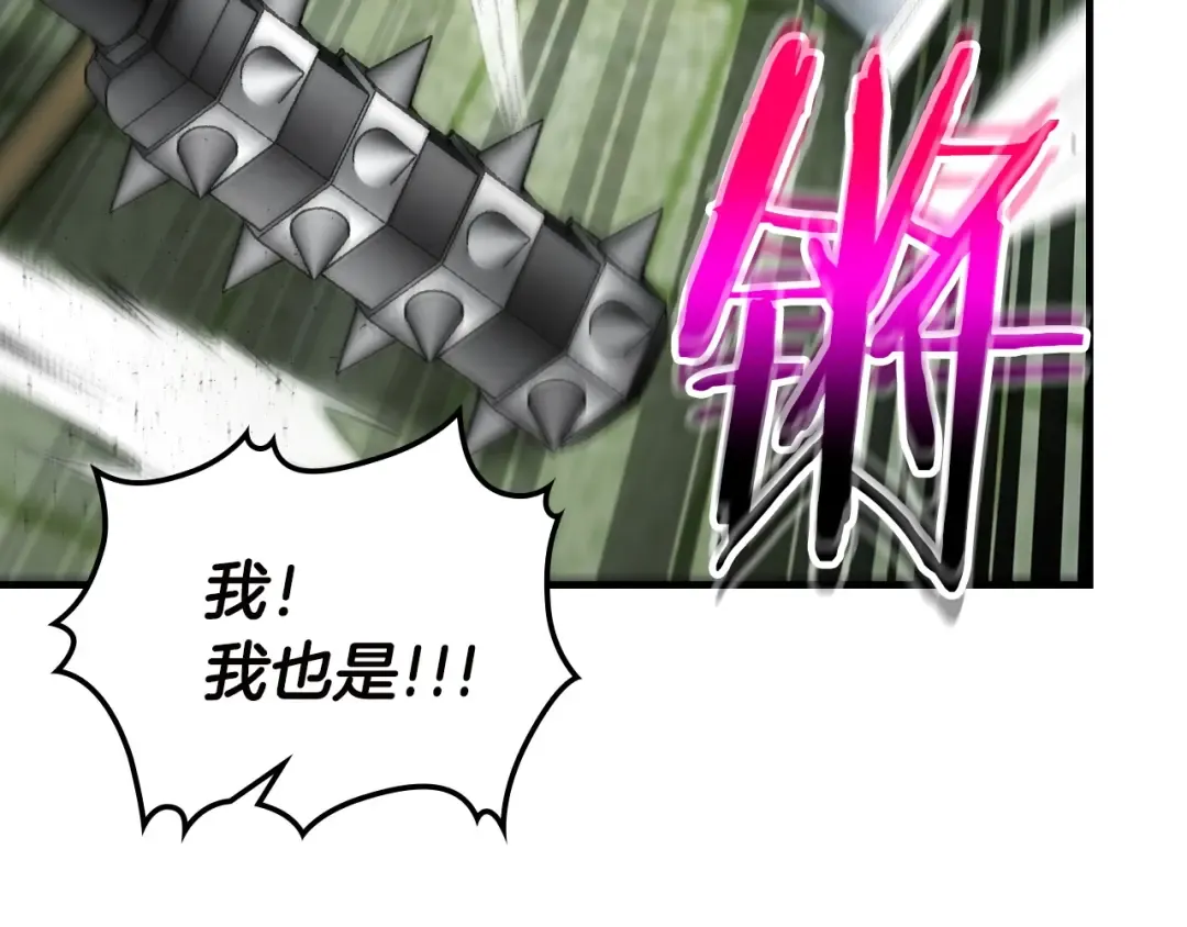 第59话 压倒性的力量 第241页