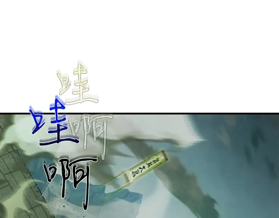 第59话 压倒性的力量 第242页