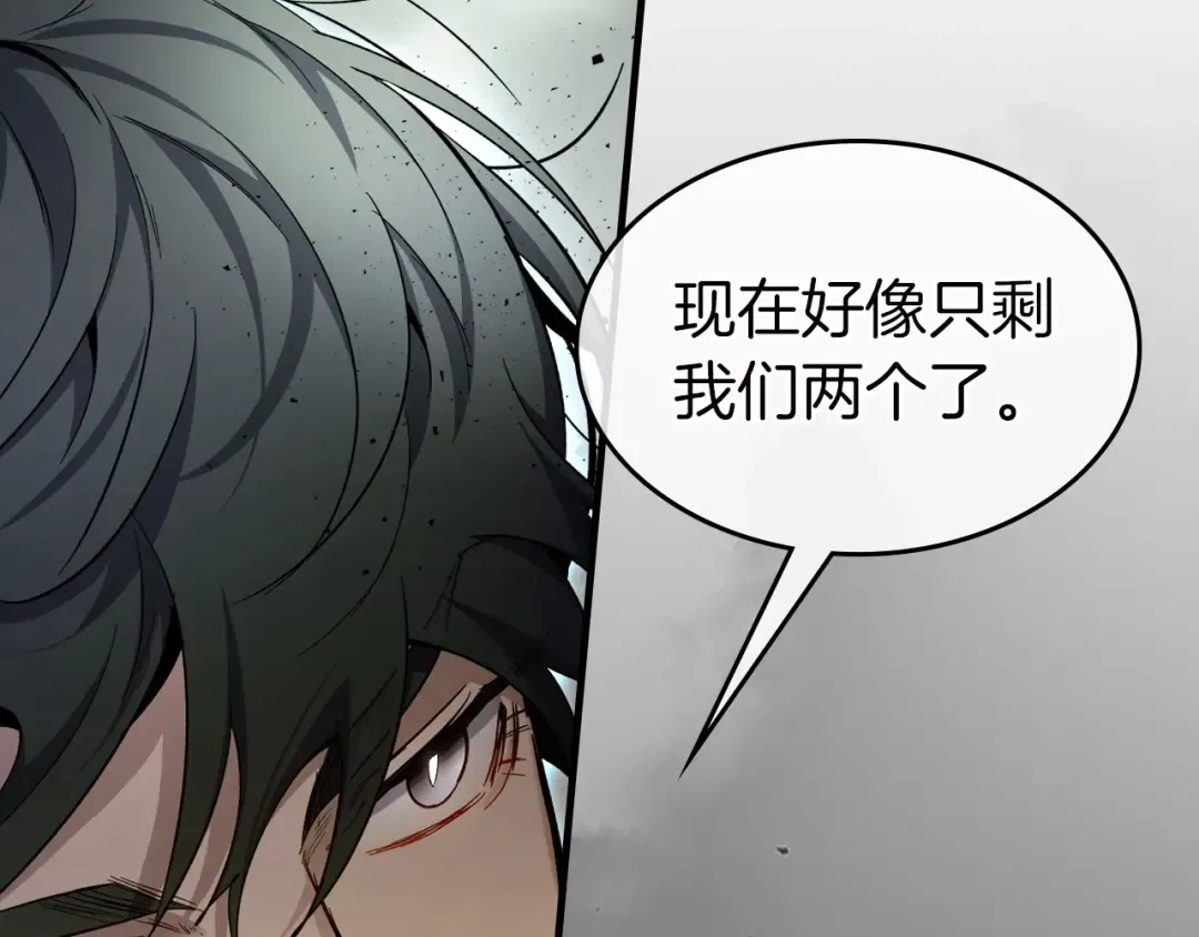 第59话 压倒性的力量 第249页