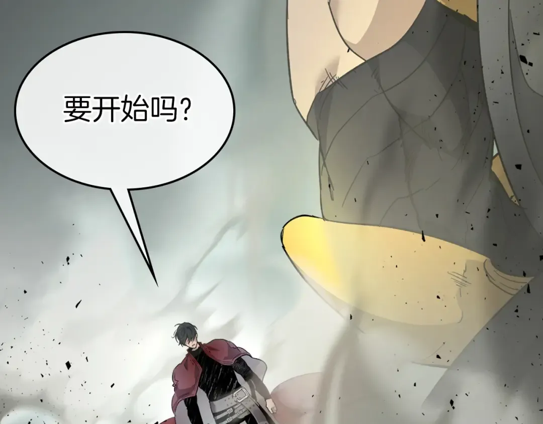 第59话 压倒性的力量 第251页