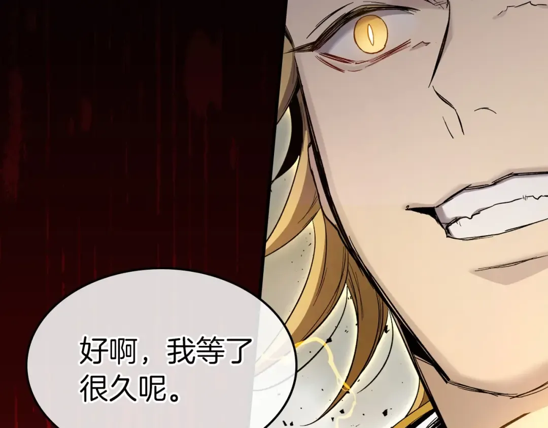 第59话 压倒性的力量 第254页