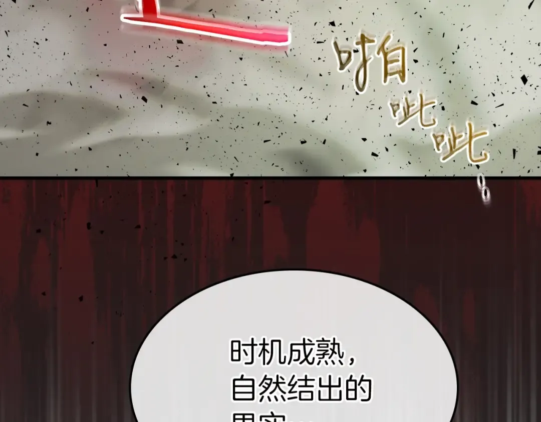 第59话 压倒性的力量 第257页