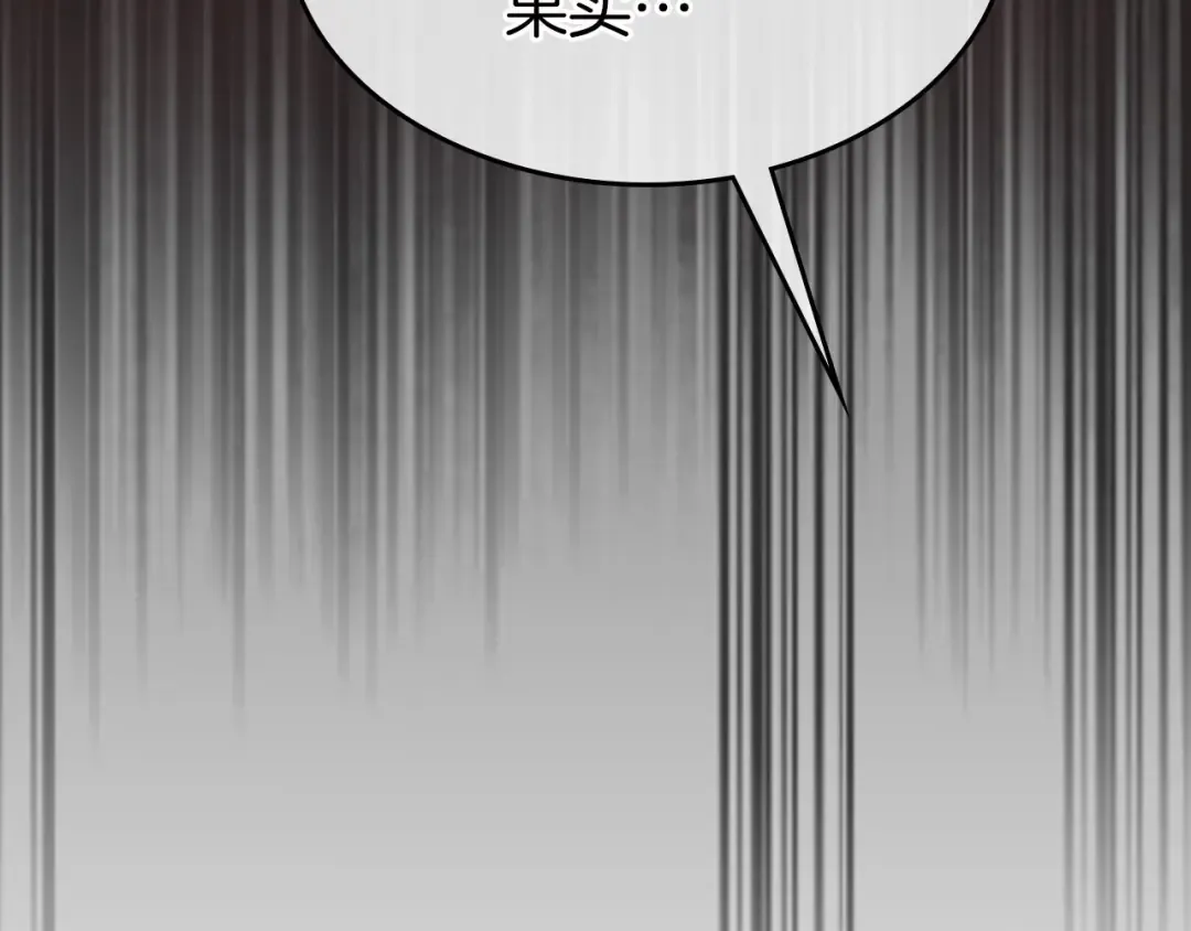 第59话 压倒性的力量 第258页
