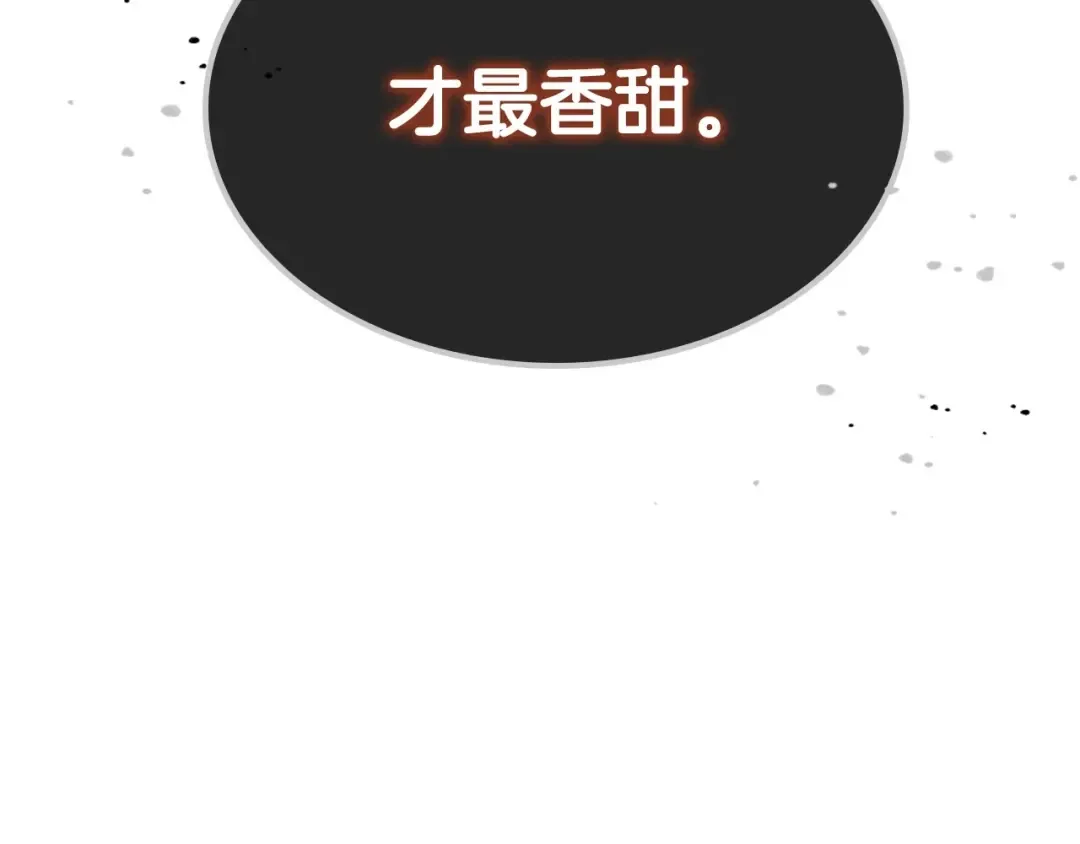 第59话 压倒性的力量 第262页