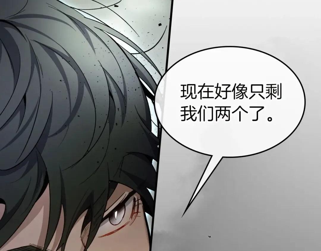 第60话 闪电战 第2页