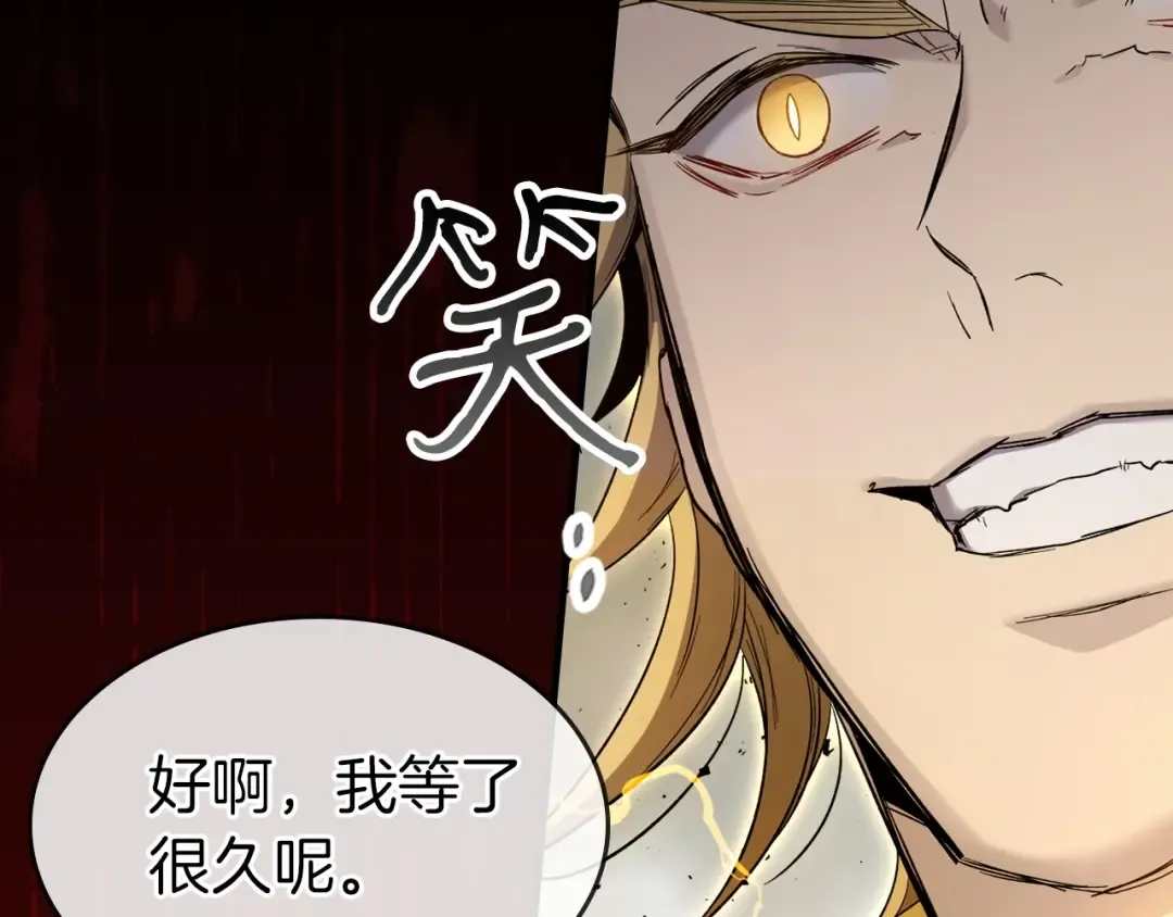 第60话 闪电战 第7页