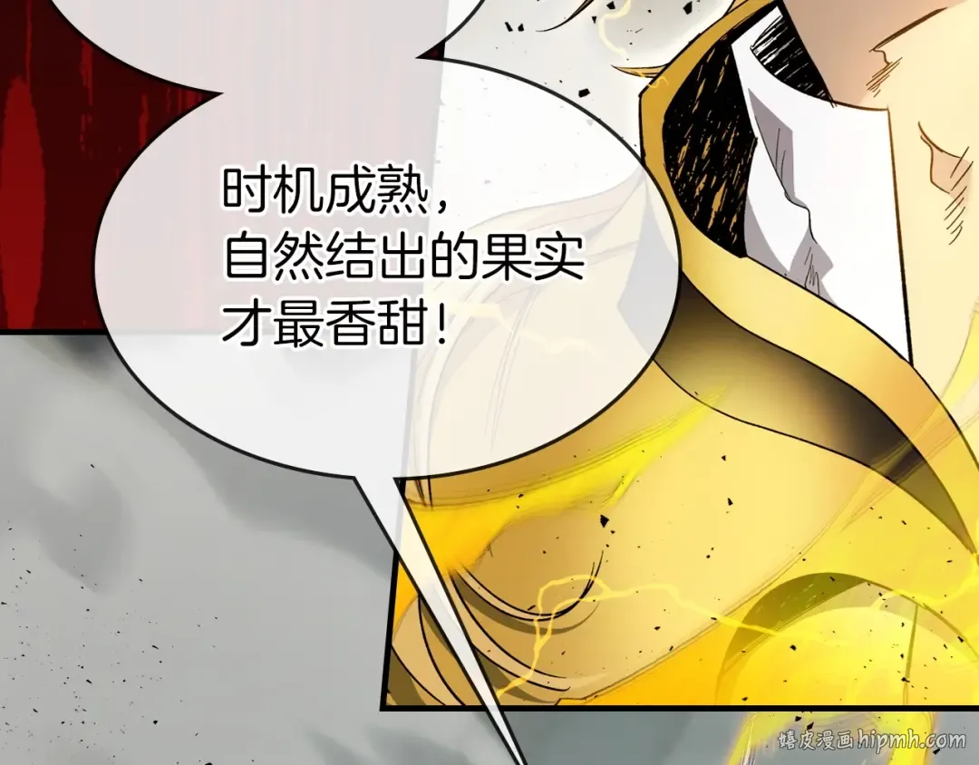 第60话 闪电战 第8页