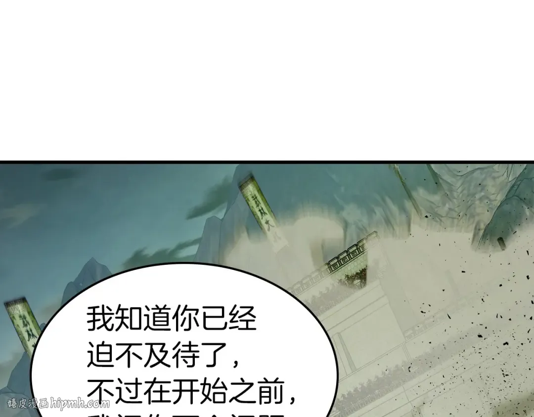 第60话 闪电战 第16页