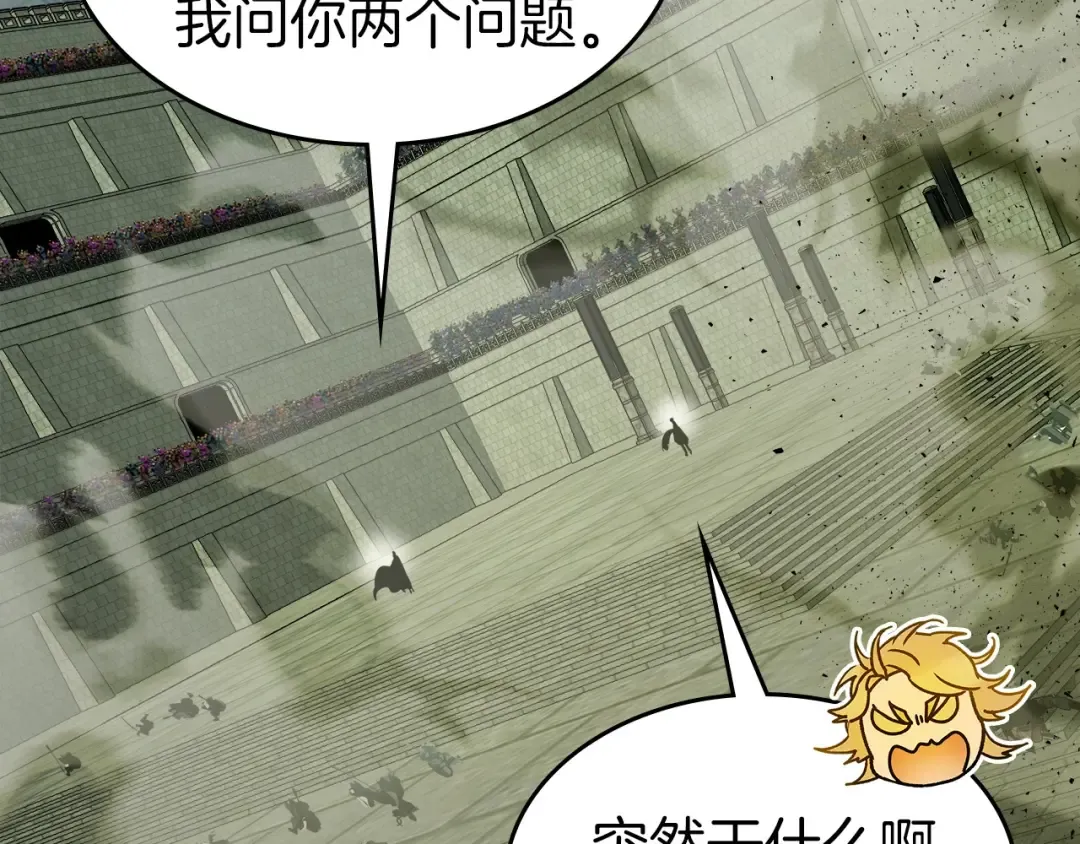 第60话 闪电战 第17页