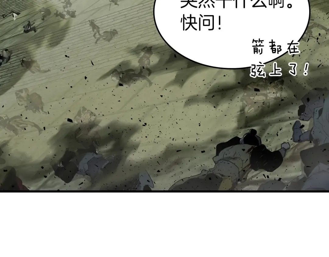 第60话 闪电战 第18页