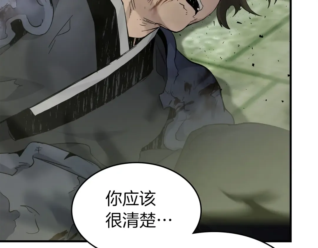 第60话 闪电战 第21页