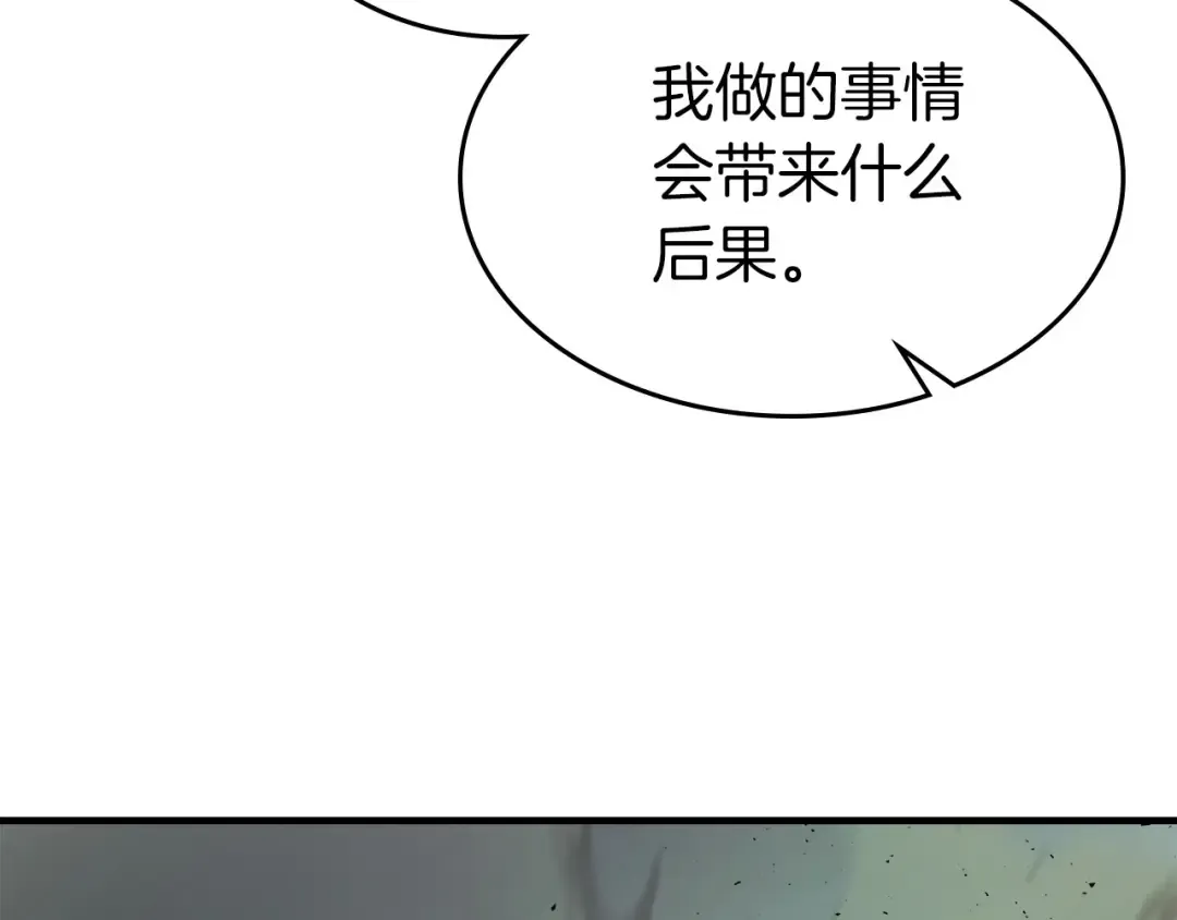 第60话 闪电战 第22页
