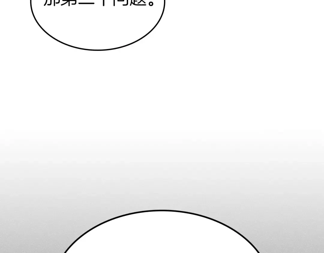 第60话 闪电战 第25页