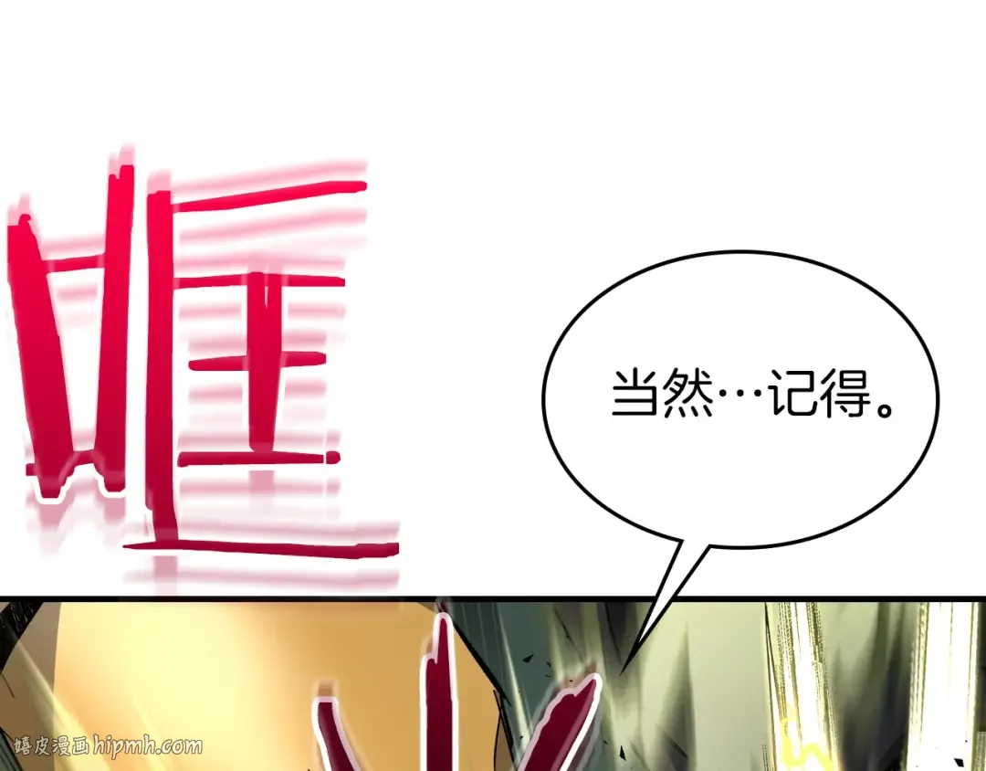 第60话 闪电战 第32页