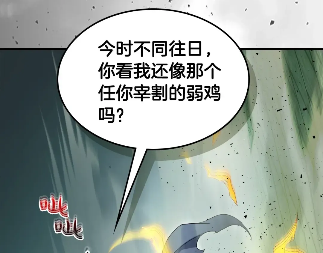 第60话 闪电战 第37页
