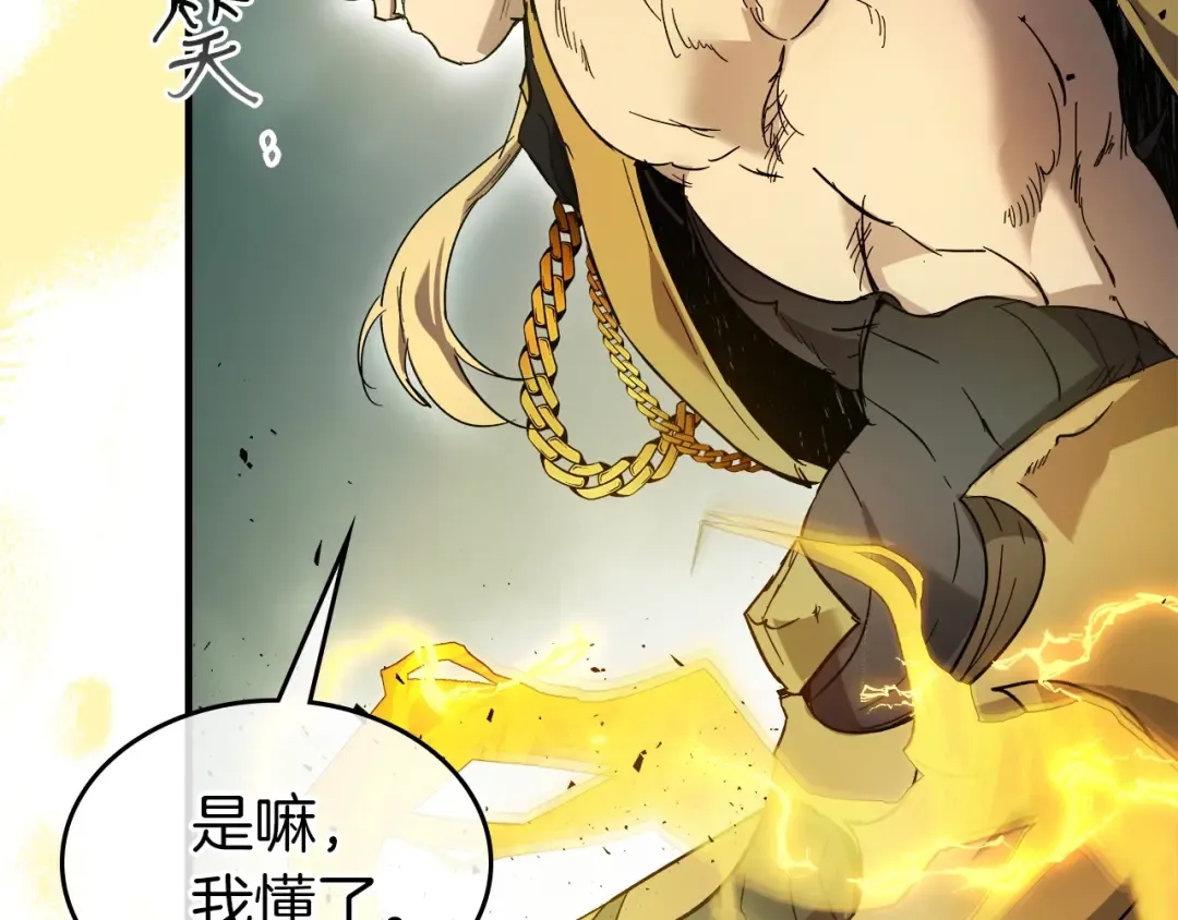 第60话 闪电战 第42页