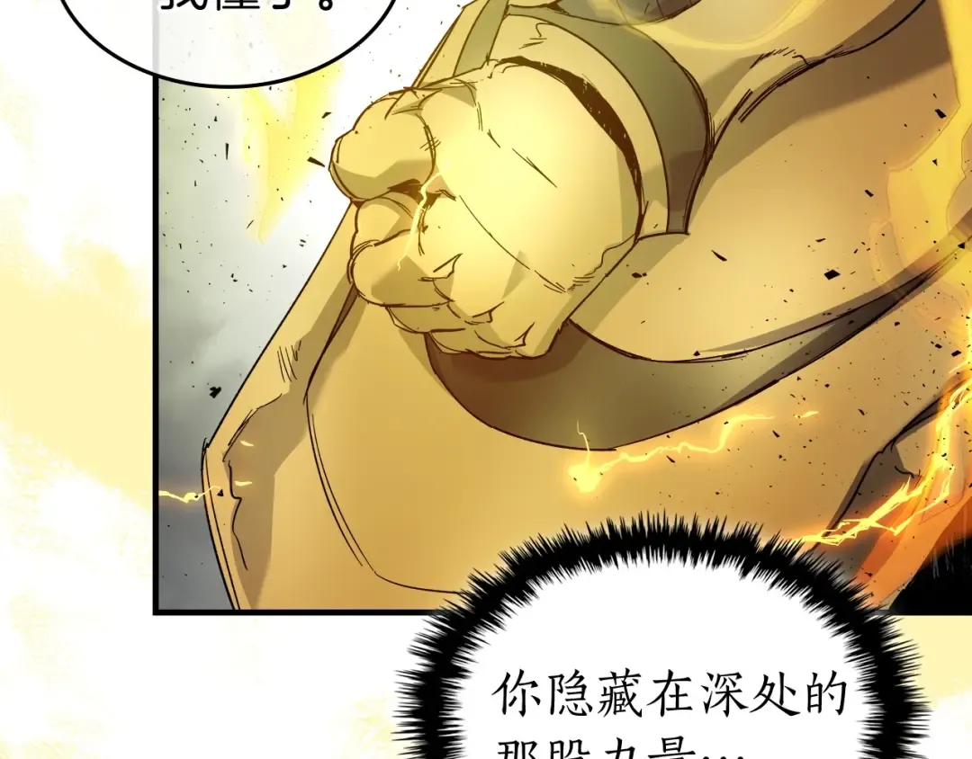 第60话 闪电战 第43页