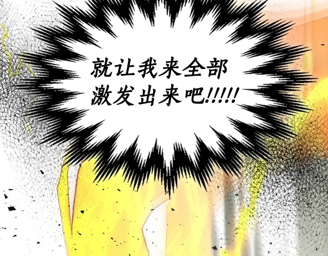 第60话 闪电战 第45页