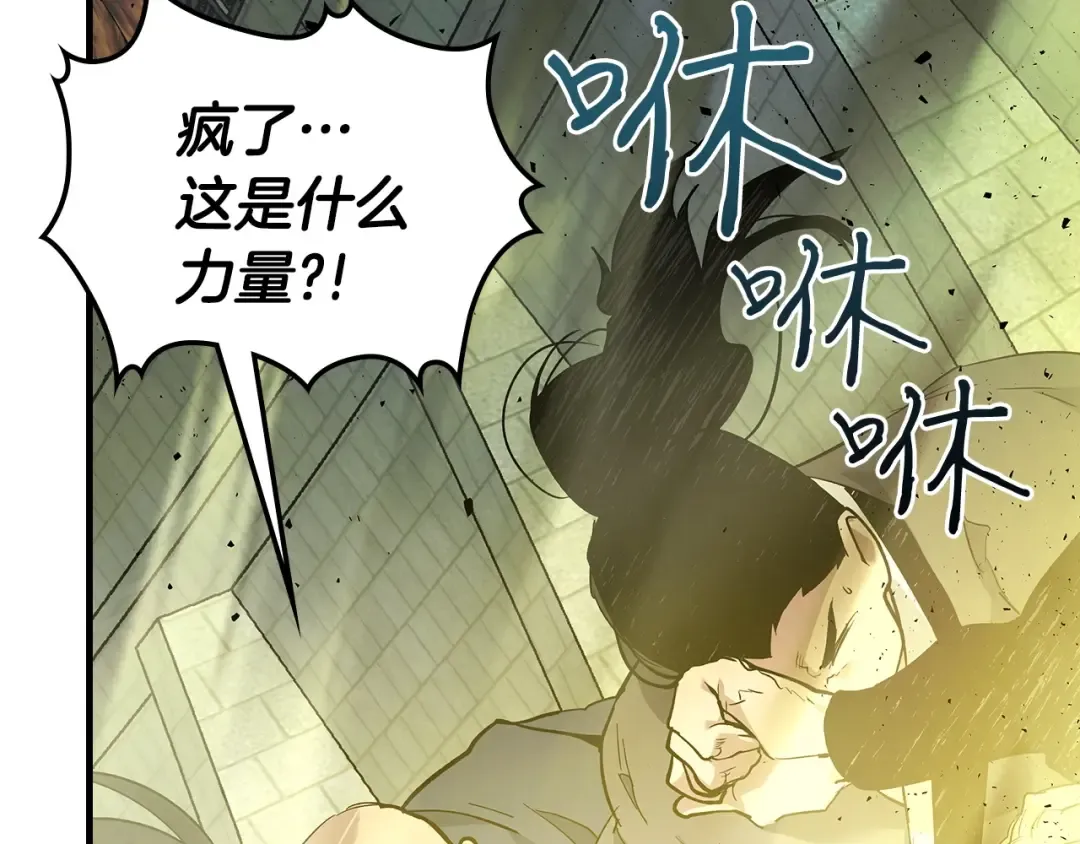 第60话 闪电战 第62页