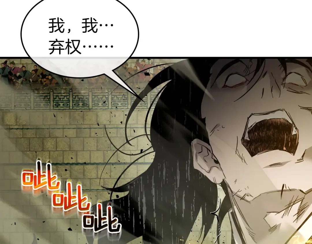 第60话 闪电战 第91页