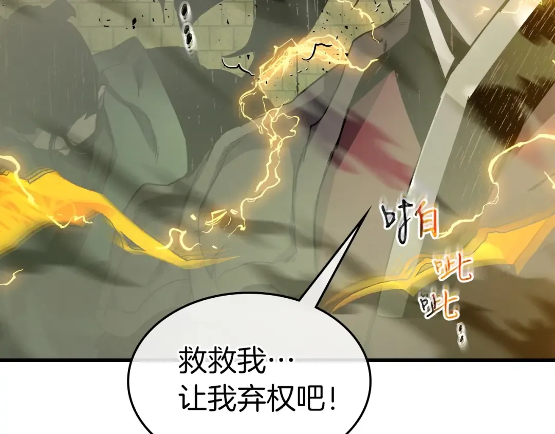 第60话 闪电战 第92页