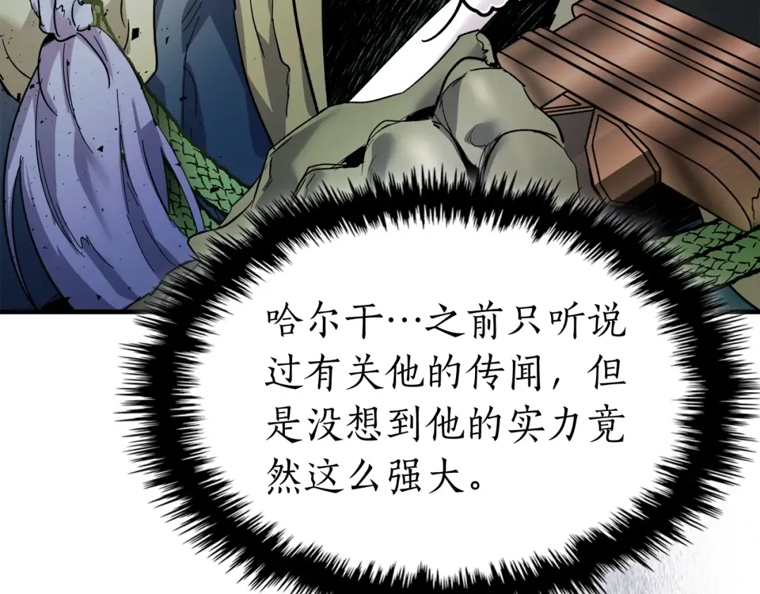 第60话 闪电战 第98页