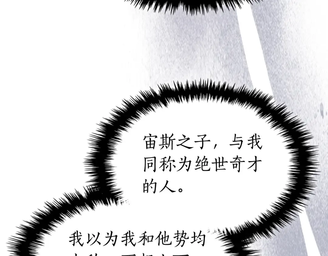第60话 闪电战 第99页