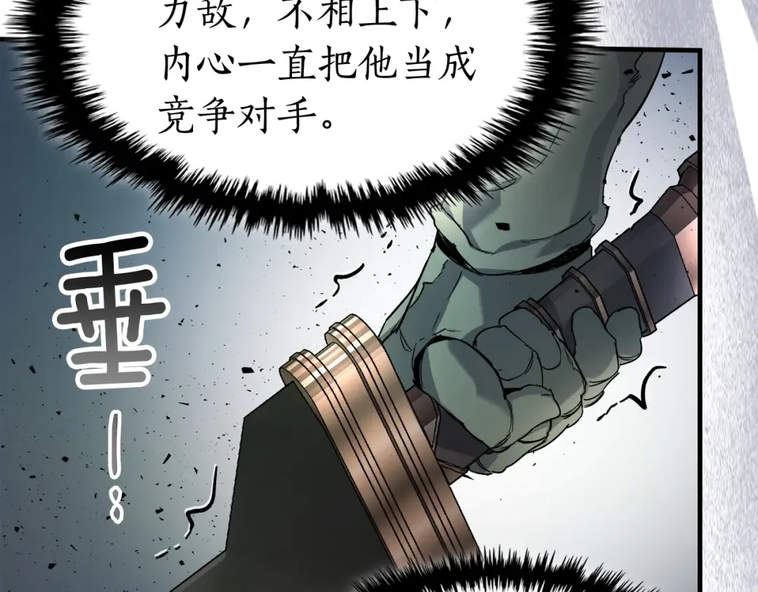第60话 闪电战 第100页