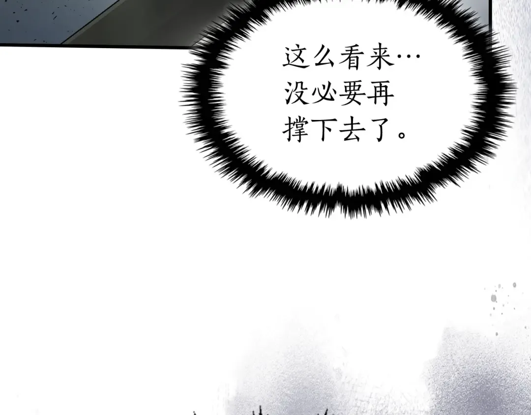 第60话 闪电战 第101页