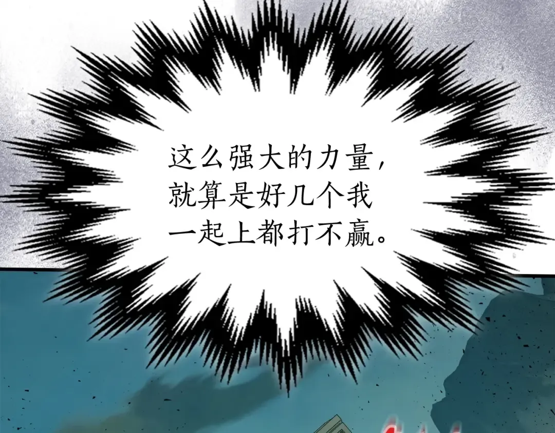 第60话 闪电战 第102页