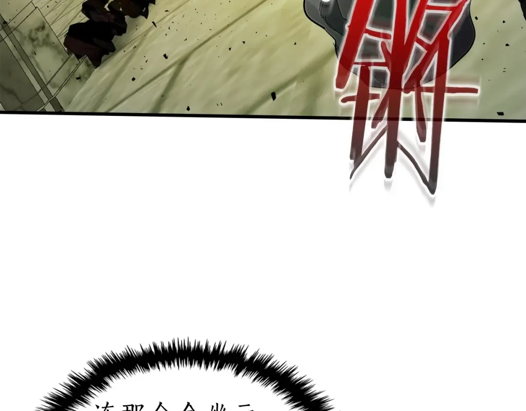 第60话 闪电战 第105页