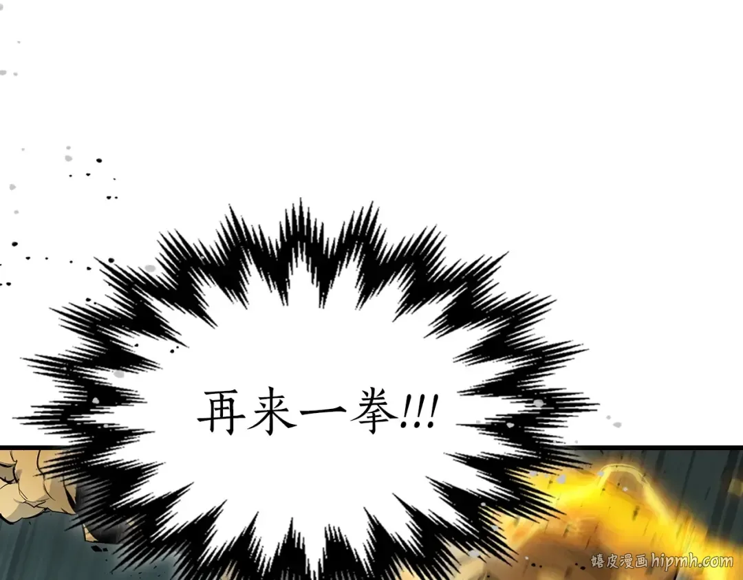 第60话 闪电战 第128页