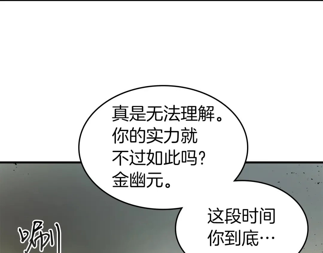 第60话 闪电战 第151页