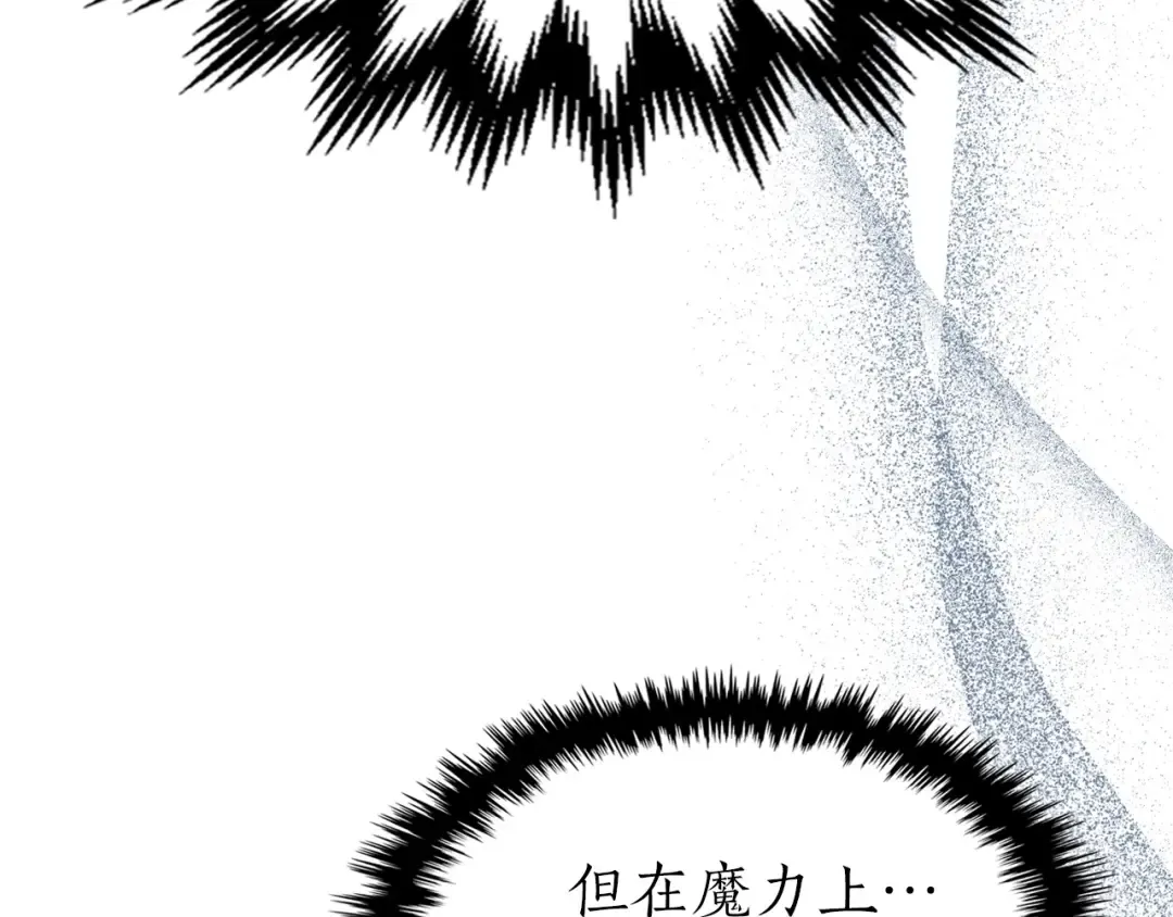 第60话 闪电战 第163页