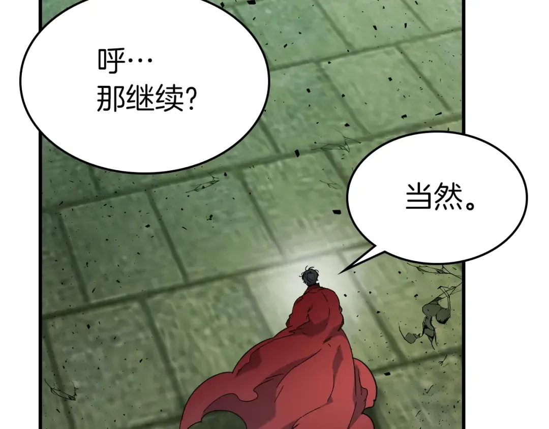 第60话 闪电战 第165页