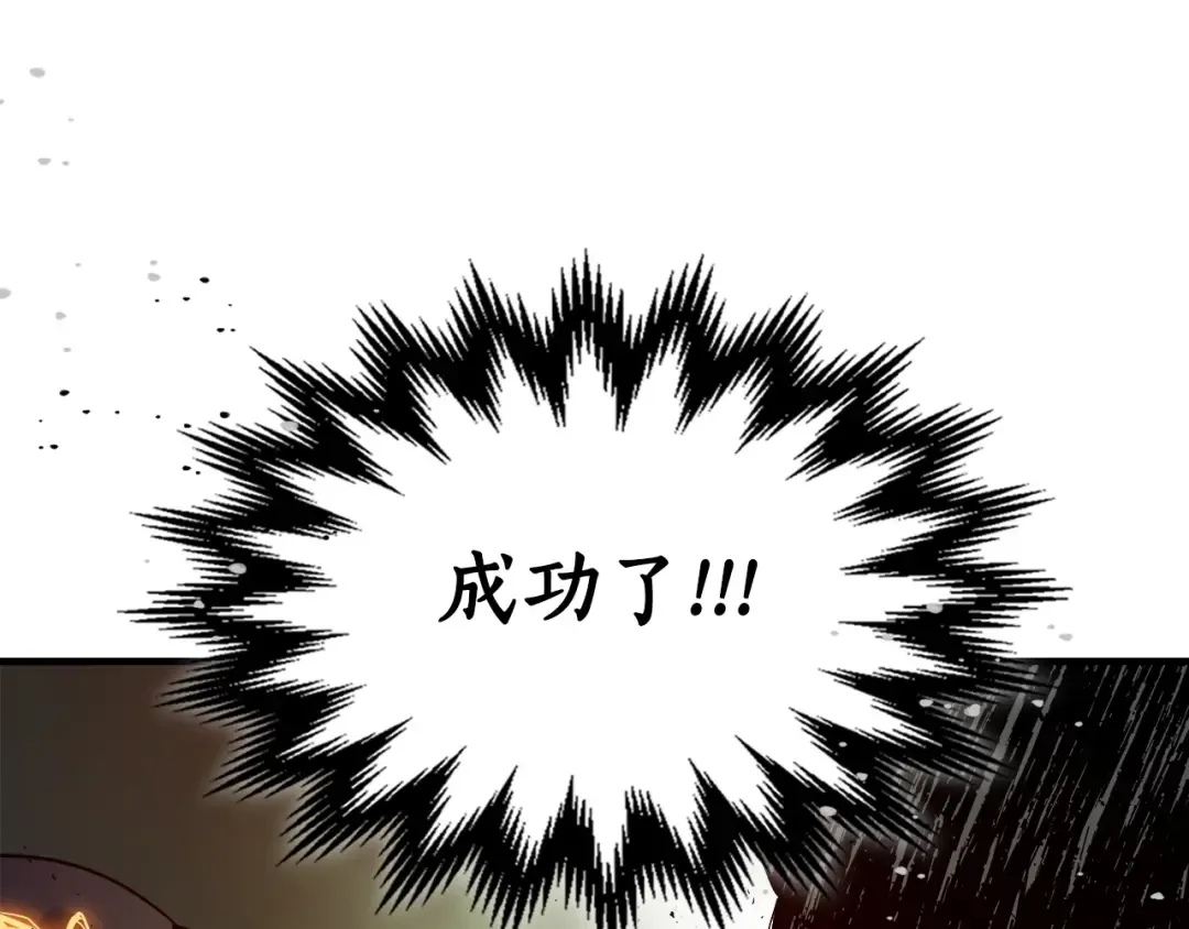 第60话 闪电战 第194页