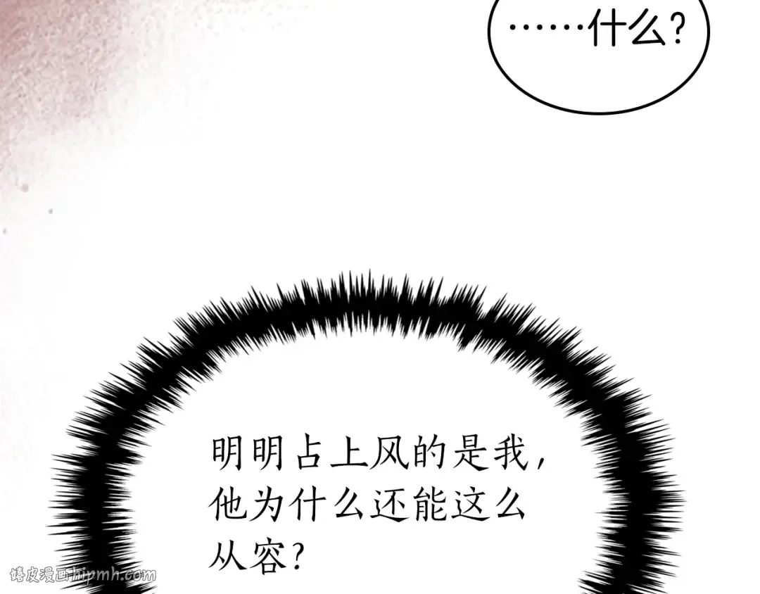 第60话 闪电战 第200页