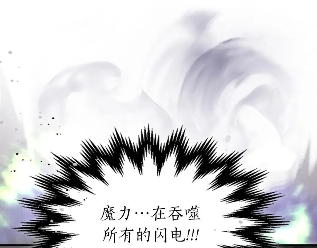 第60话 闪电战 第207页