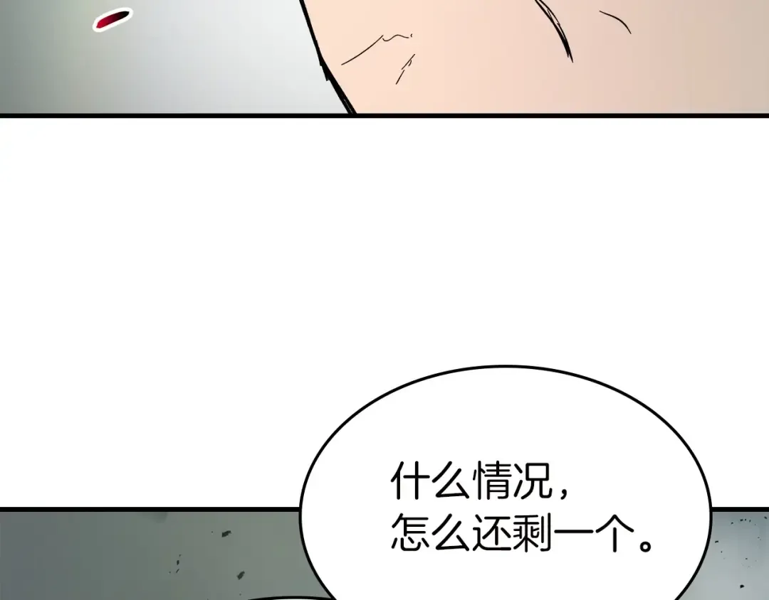 第60话 闪电战 第234页